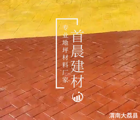 渭南大荔县