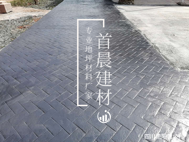 四川德阳邵坡村