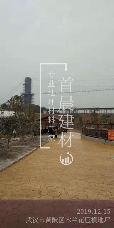 武汉市黄陂区木兰花压模地坪