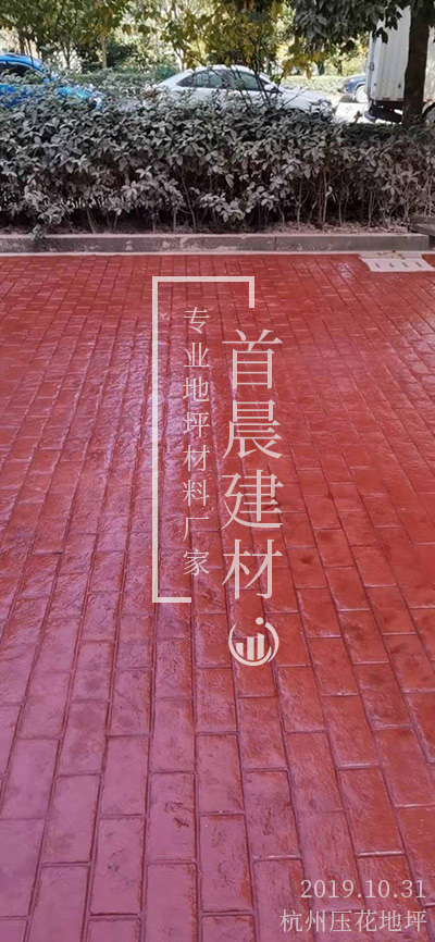 杭州压花地坪