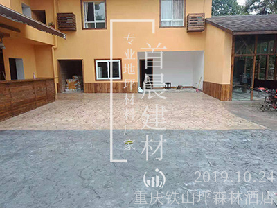 重庆铁山坪森林酒店