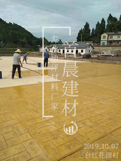三台红花园村