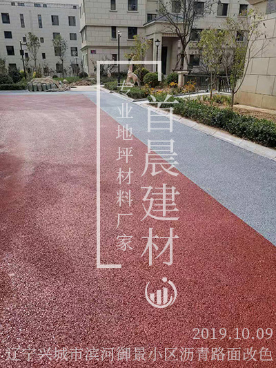 辽宁兴城市滨河御景小区沥青