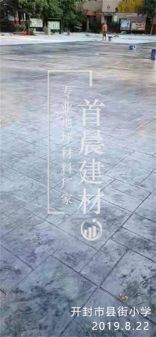 开封市县街小学