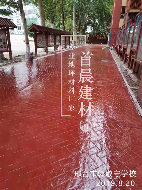 邢台市郭敬守学校