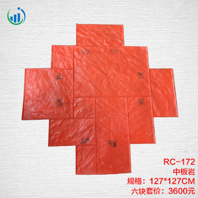172中板岩