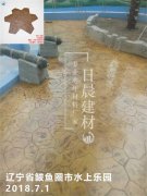 辽宁省鲅鱼圈市水上乐园