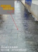 正定县曲阳压模压花地坪