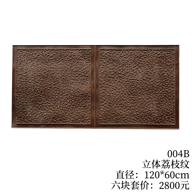 004B-立体荔枝纹