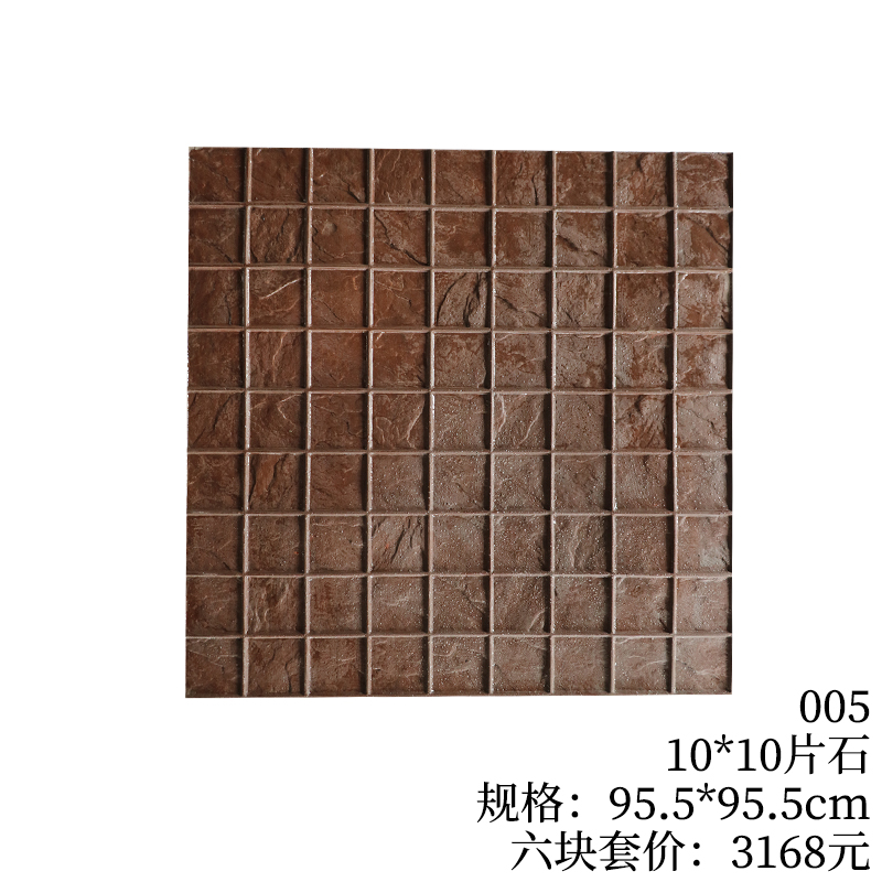 005-10*10片石