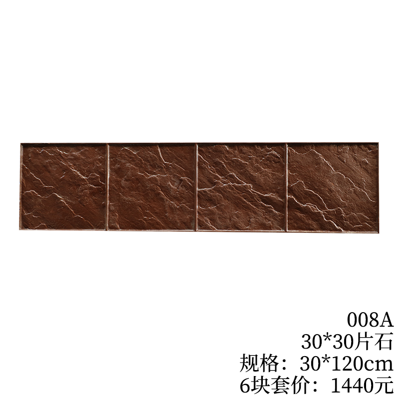 008A-30*30片石