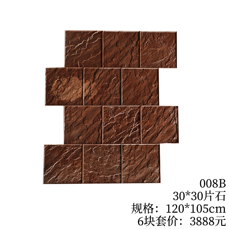 008B-30*30片石