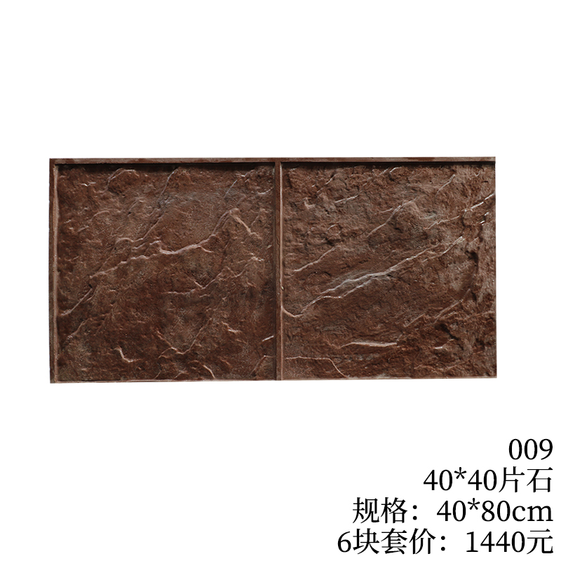 009-40*40片石