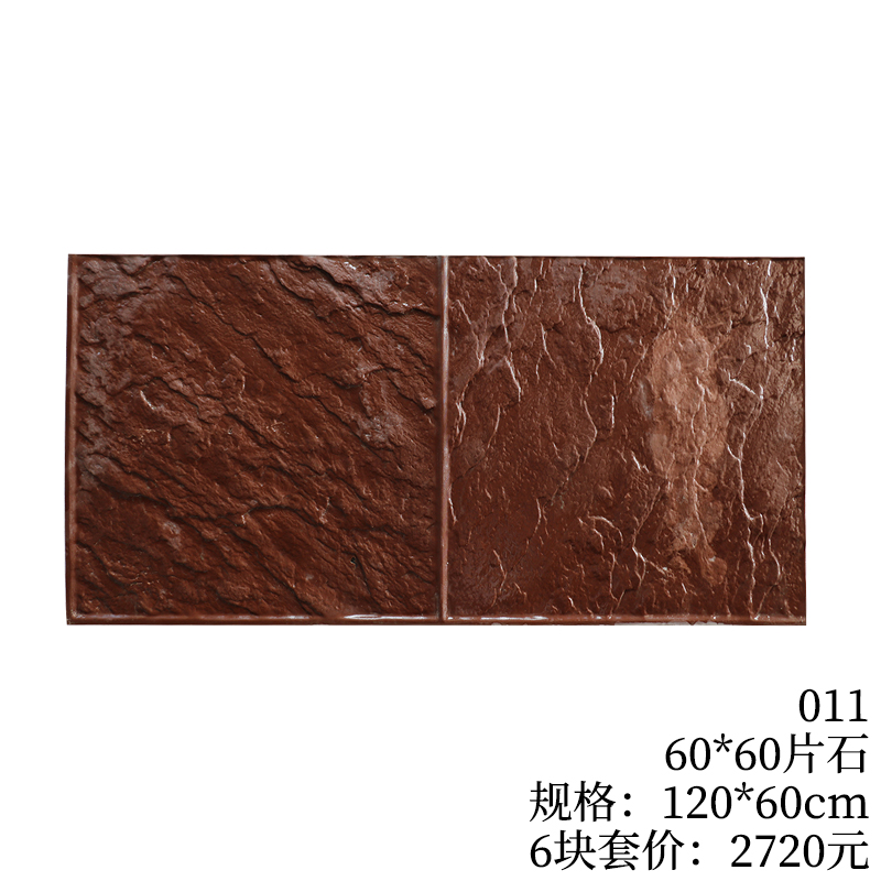 011-60*60片石