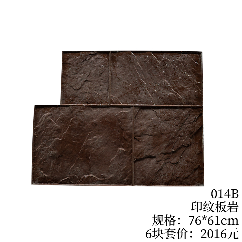 014B-印纹板岩