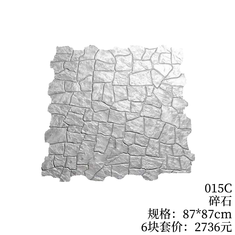 015C-碎石