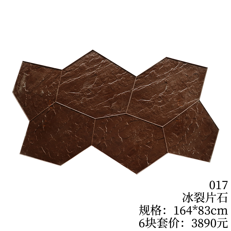 017-冰裂片石