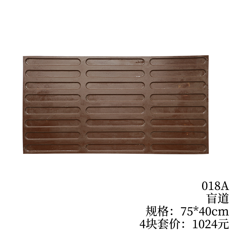 018A-盲道