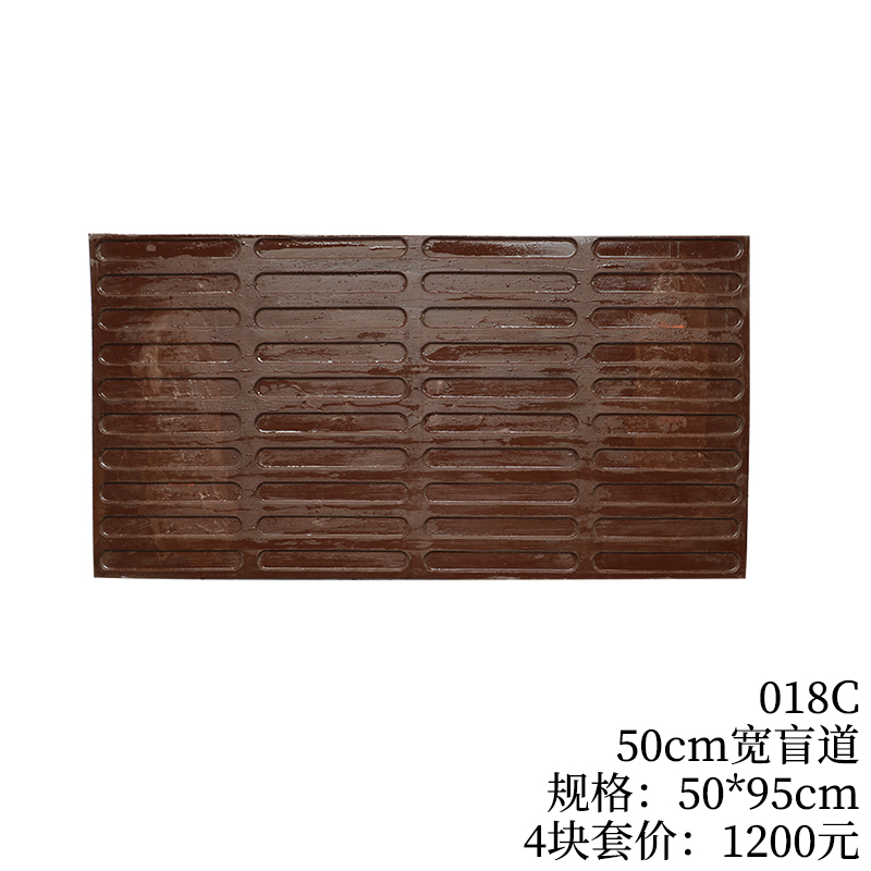 018C-50cm宽盲道