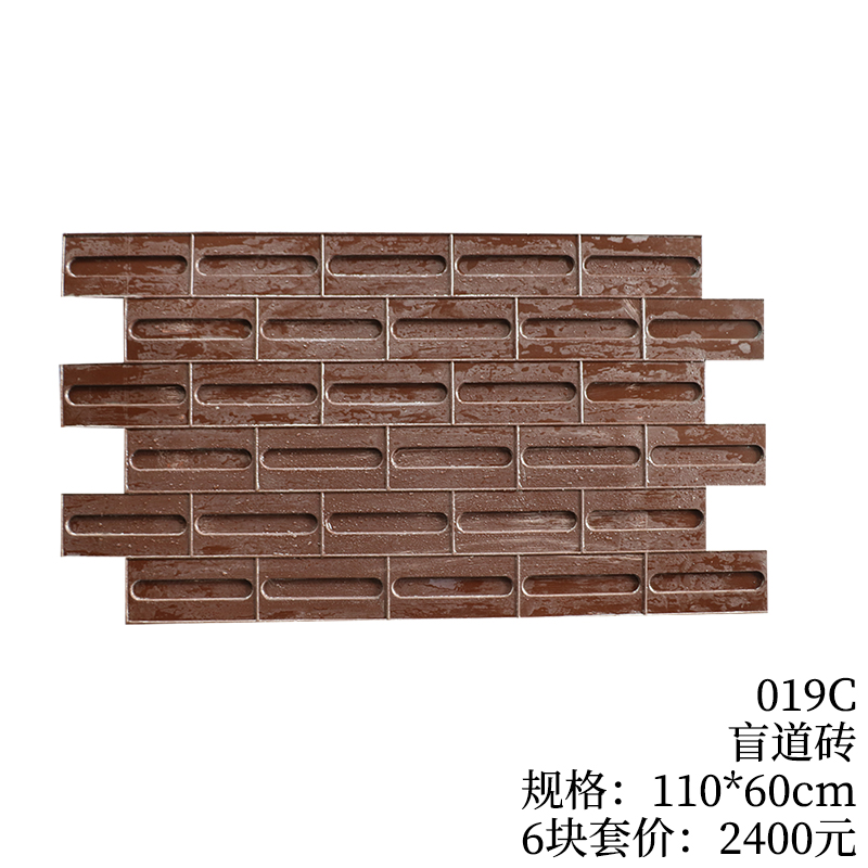 019C-盲道砖