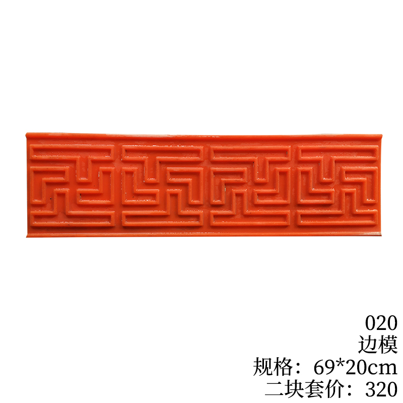020-无边模