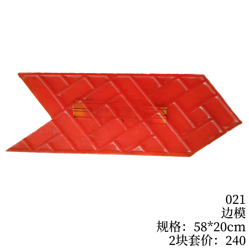 021-边模