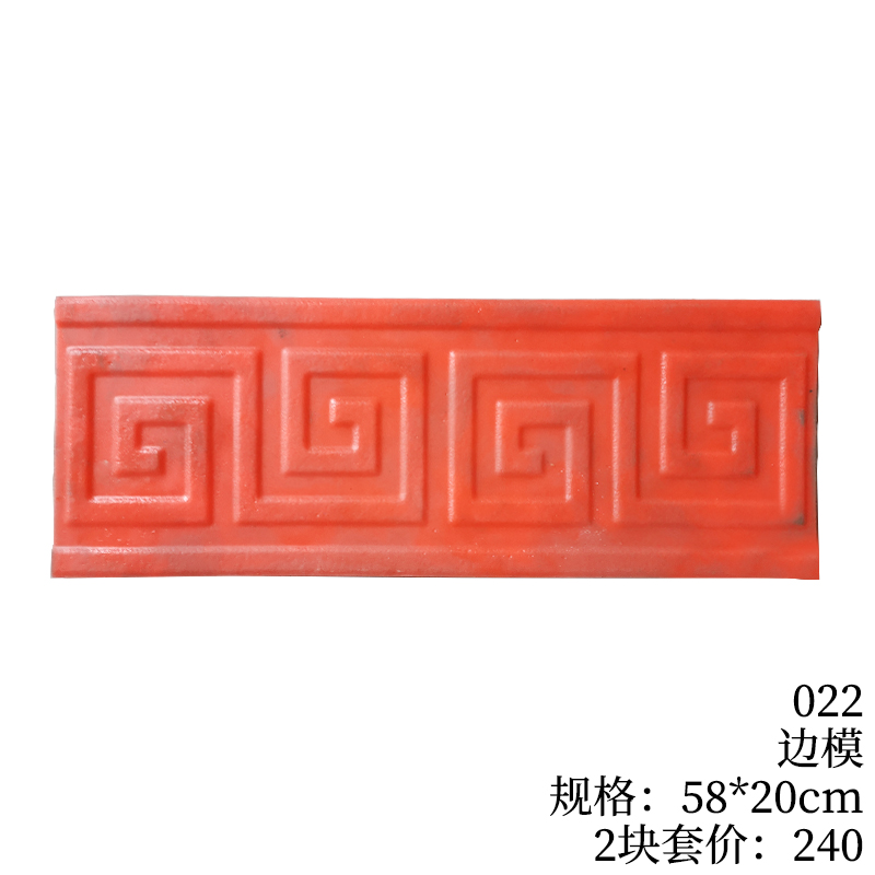022-边模