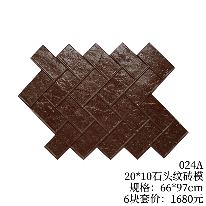 024A-20*10石头纹砖模