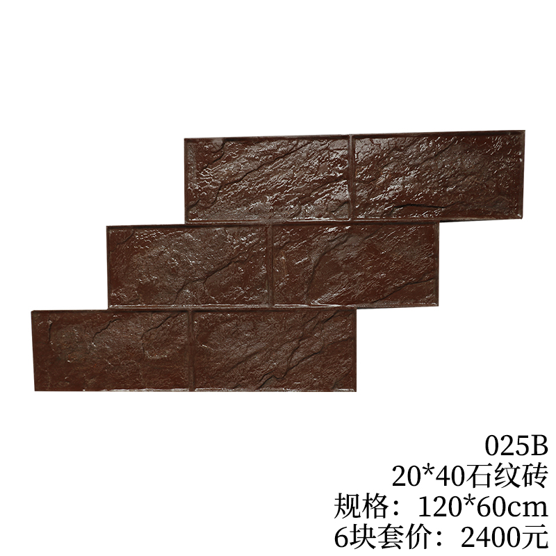 025B-20*40石纹砖