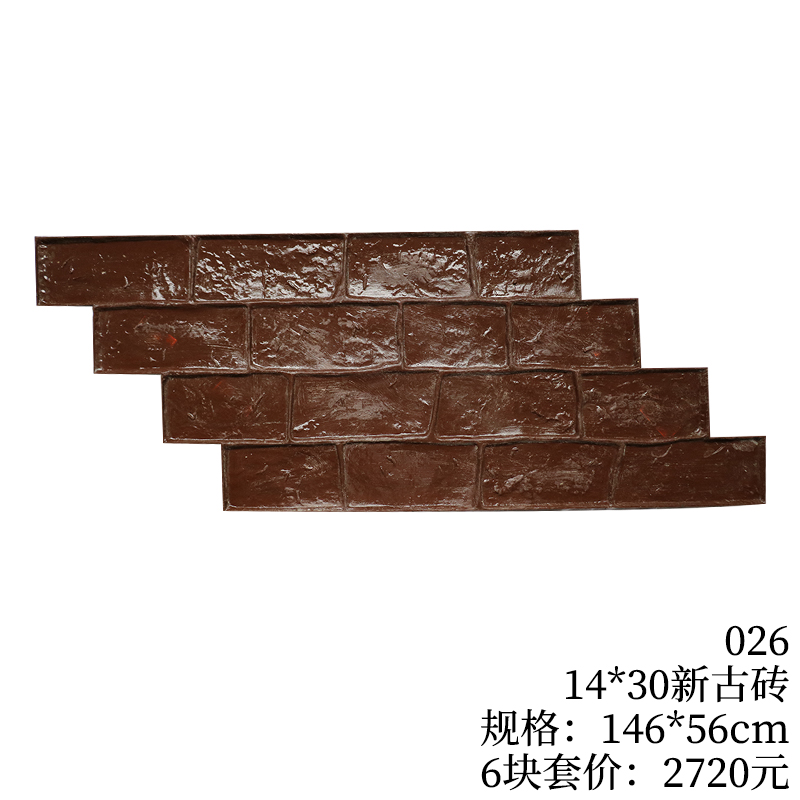 026-14*30新古砖