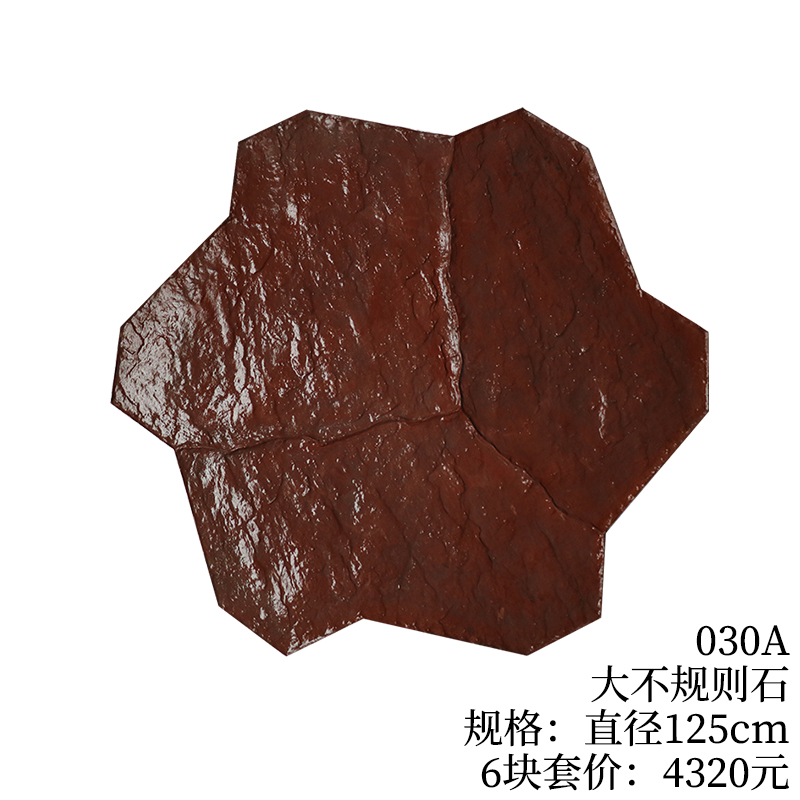030A-大不规则石