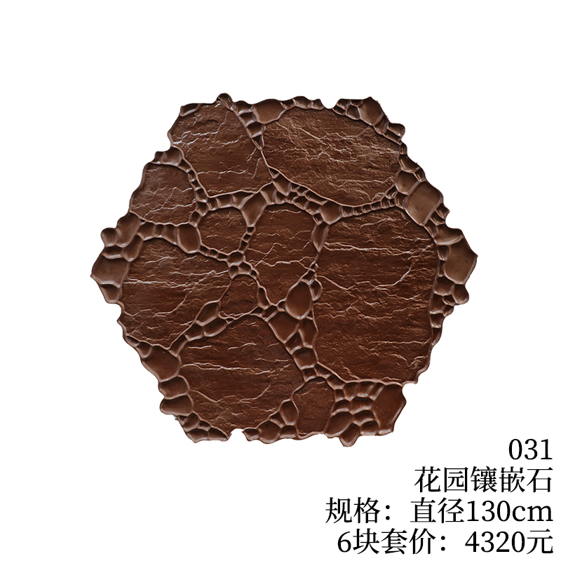 031-花园镶嵌石