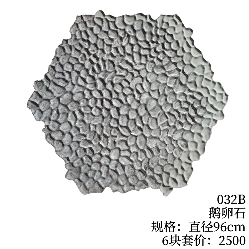 032B-鹅卵石