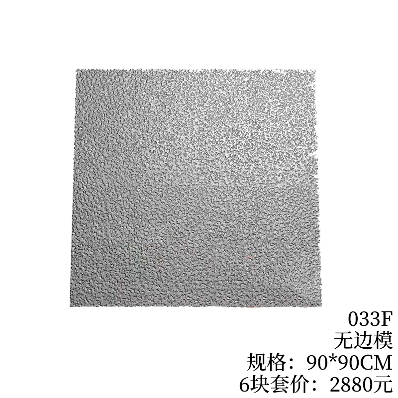 033F-无边模