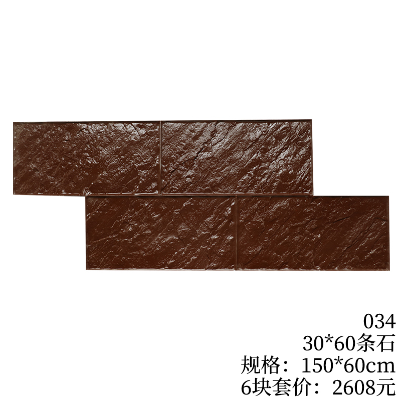 034-30*60条石