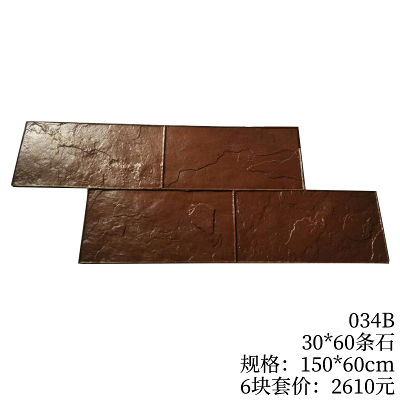 034B-30*60条石