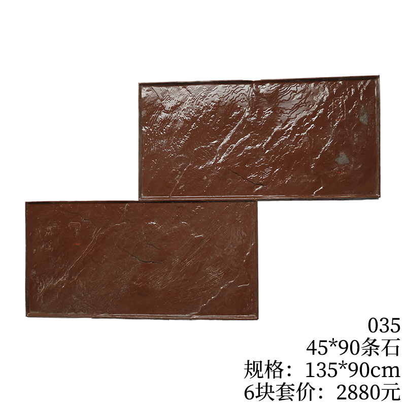 035-45*90条石