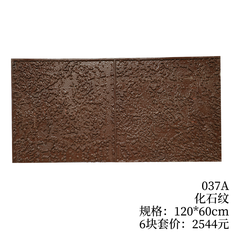 037A-化石纹