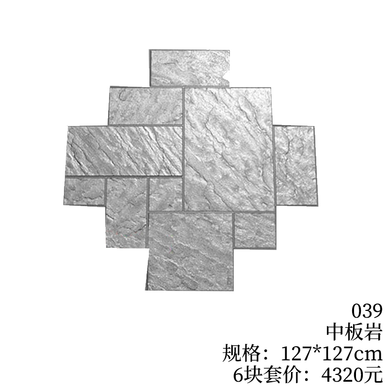 039-中板岩