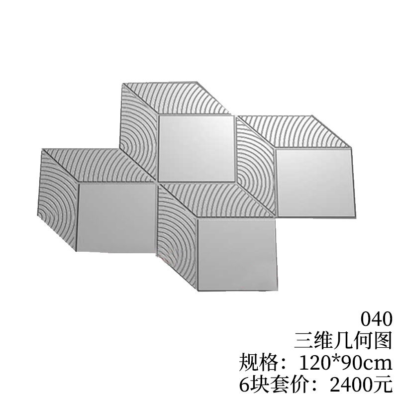 040-三维几何图