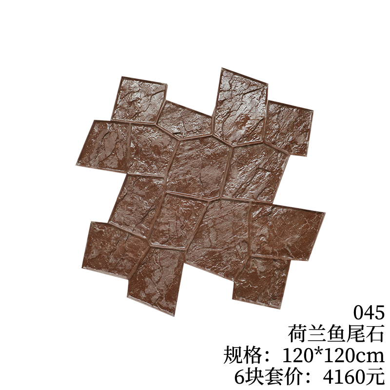 045-荷兰鱼尾石