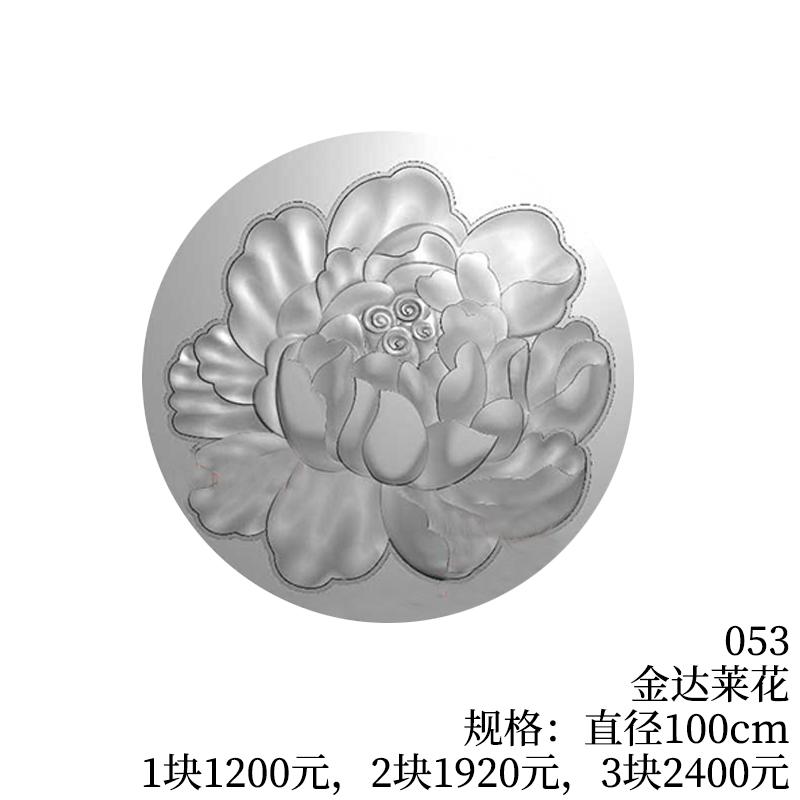 053-金达莱花
