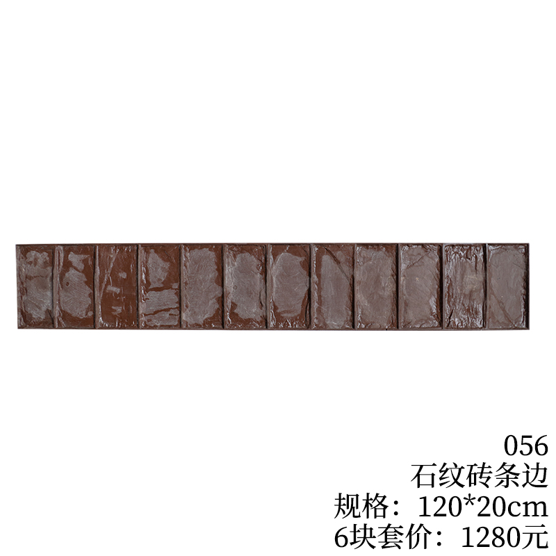 056-石纹砖条边