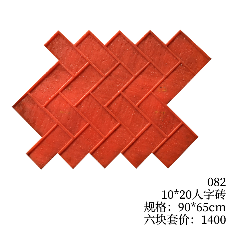 082-10*20人字砖