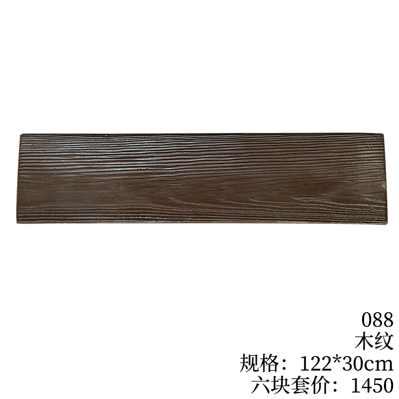 088-木纹