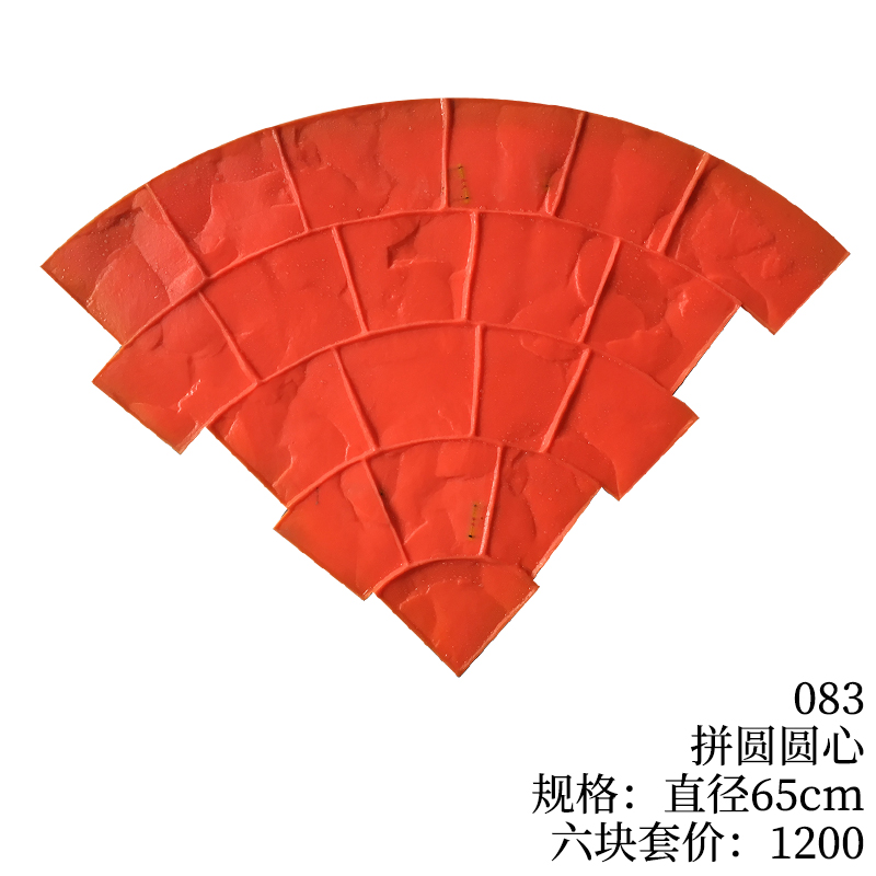 083-拼圆圆心