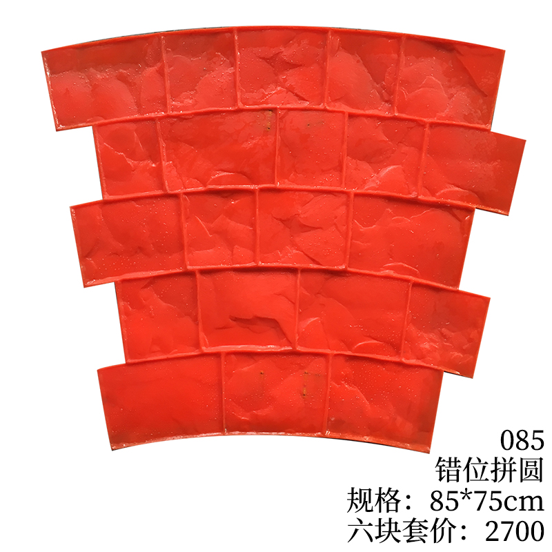 085-错位拼圆
