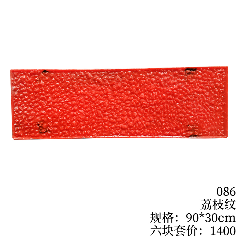 086-荔枝纹