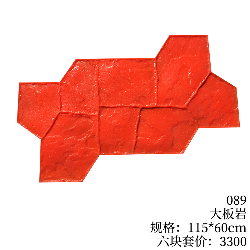 089-大板岩