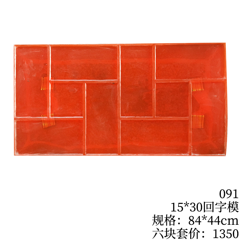 091-15*30回字模